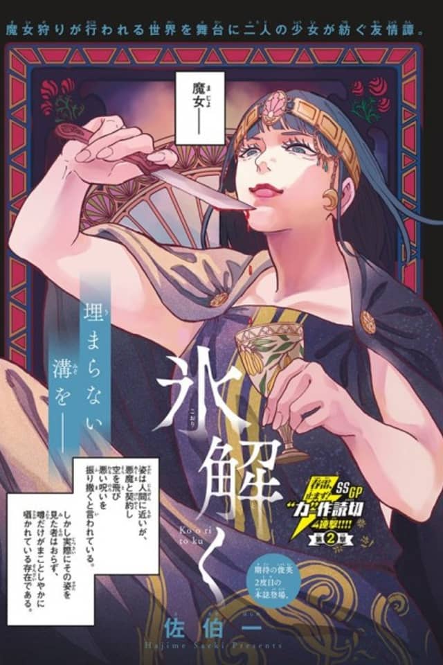 Koori toku