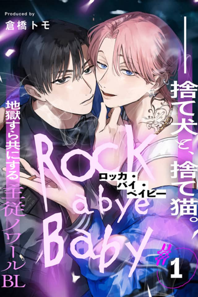Rock a Bye Baby