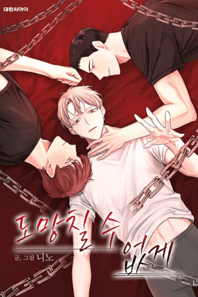 Leash