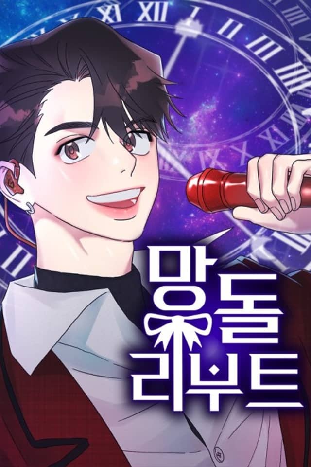 Mangdol Reboot
