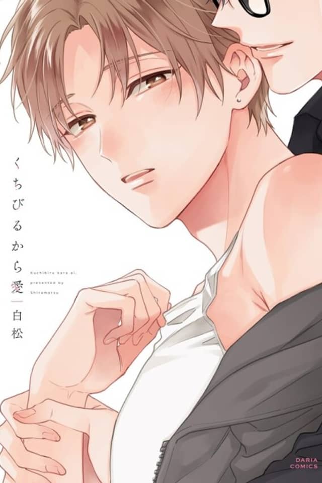 Kuchibiru kara Ai