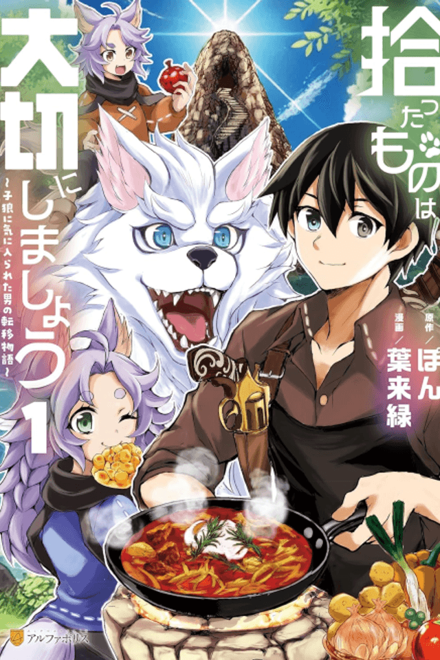Take Good Care of What You Pick Up A Man Favored by a Wolf Pup: A Story of His Journey to Another World