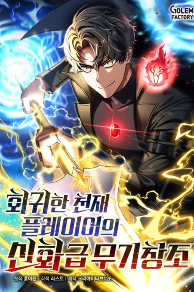 The Regressed Genius Player's Mythical-Rank Weapon Creation