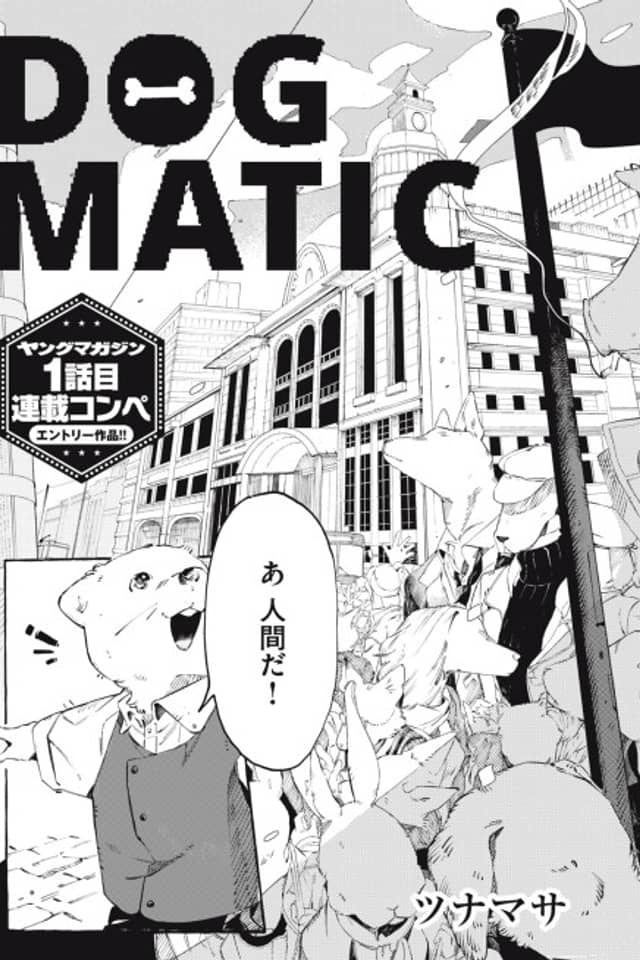 DOG MATIC