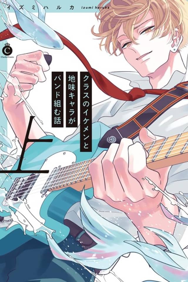 Class no Ikemen to Jimi Kyara ga Band Kumu Hanashi