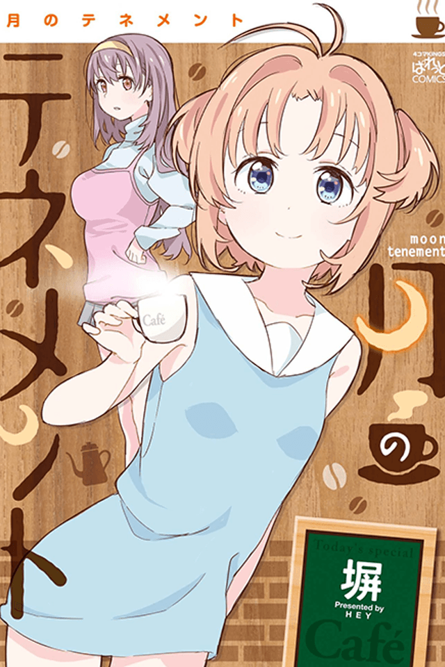 Tsuki no Tenement