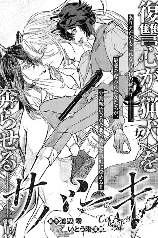 Sobaki