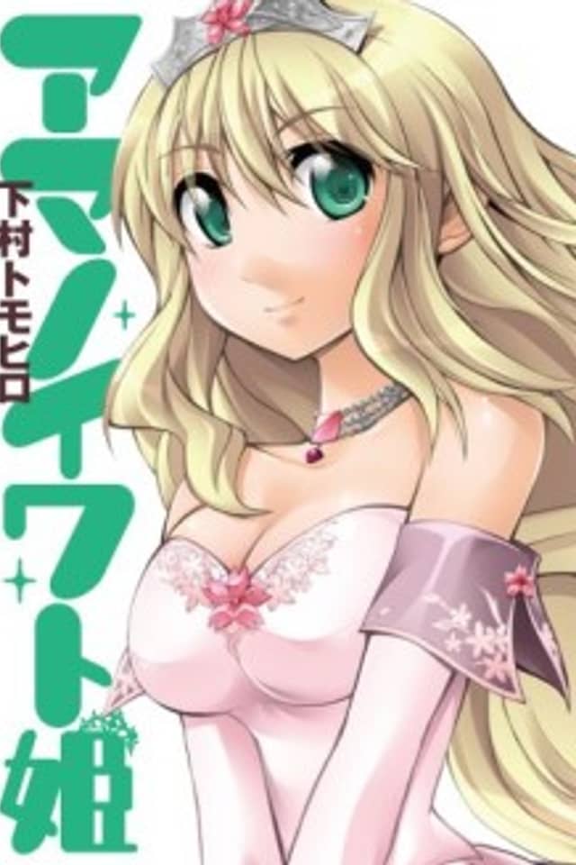 Princess Amanoiwato