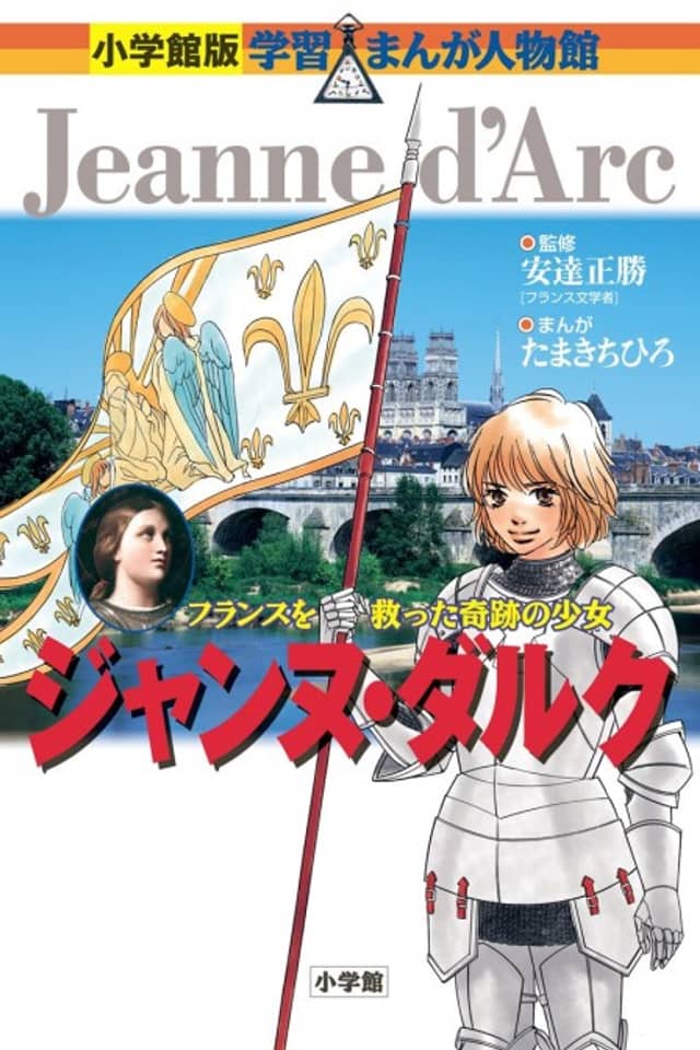 Jeanne d'Arc