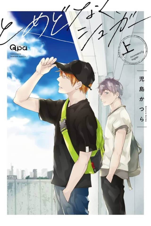 Tomedonaku, Sugar