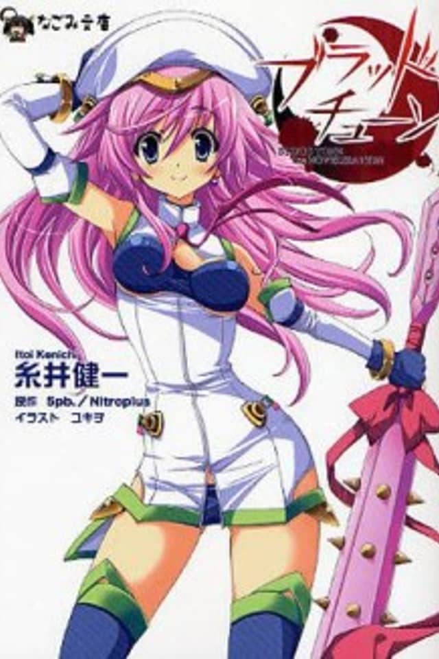 Blood Tune The NOVELIZATION