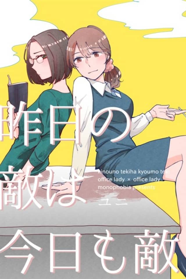 Kinou no Teki wa Kyou mo Teki