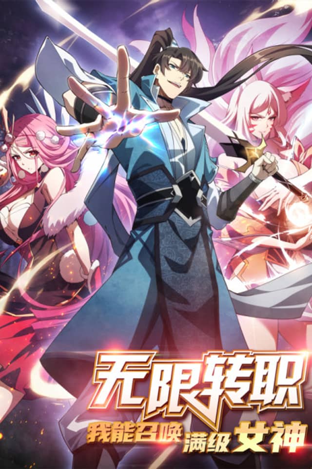 Unlimited Profession Switching: I Can Summon Max Level Goddesses