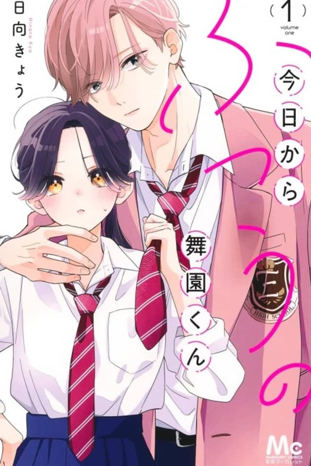Kyou Kara Futsuu no Maizono-kun