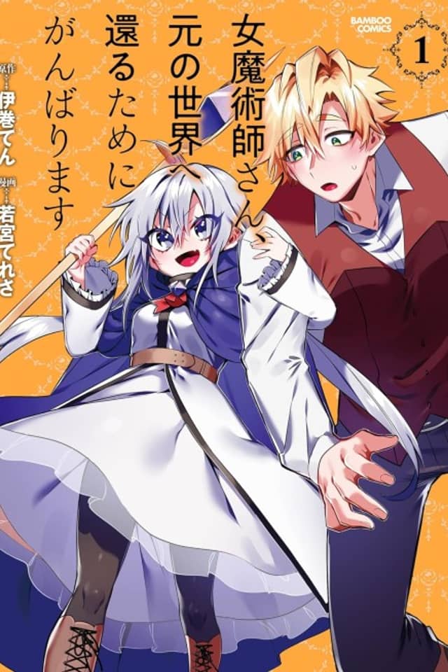 Onna Majutsushi-san, Moto no Sekai e Kaeru Tame ni Ganbarimasu