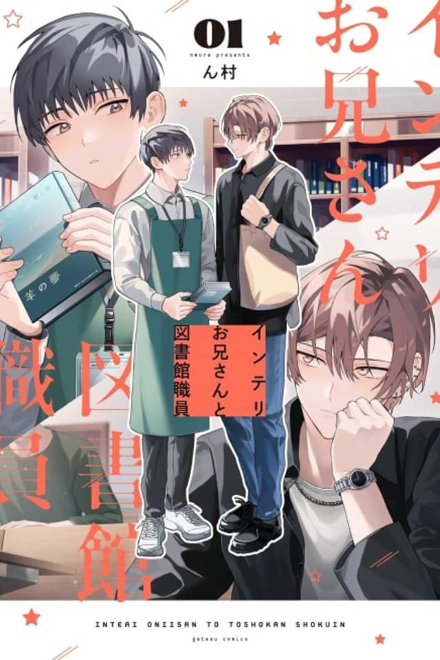 Interi Onii-san to Toshokan Shokuin