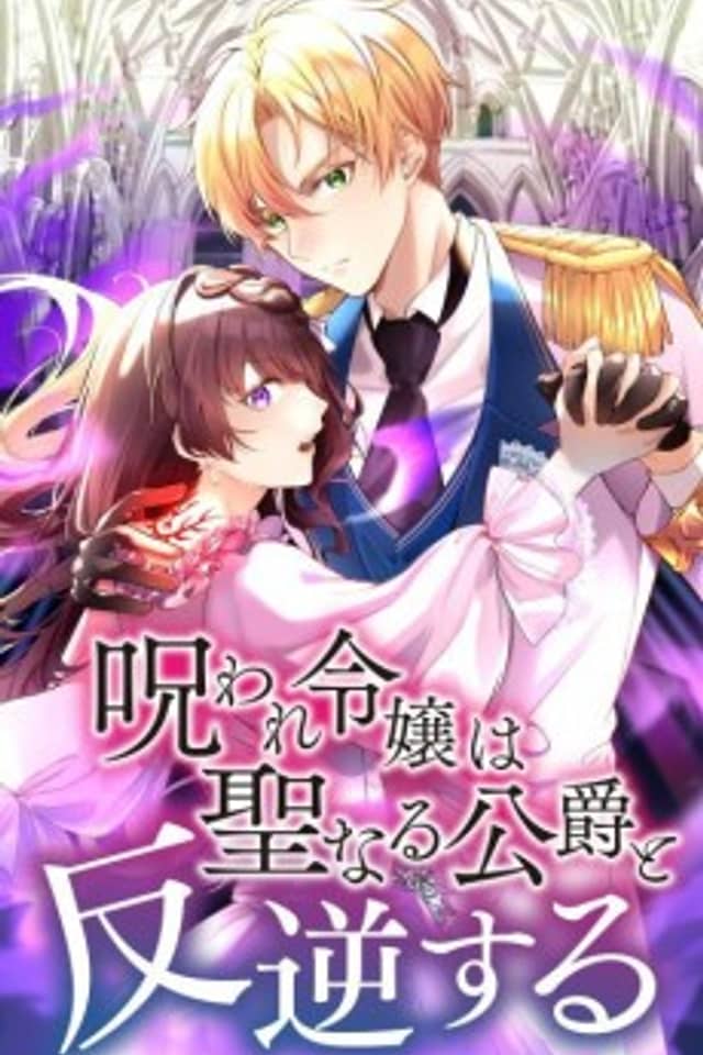 The Rebellion of the Cursed Lady