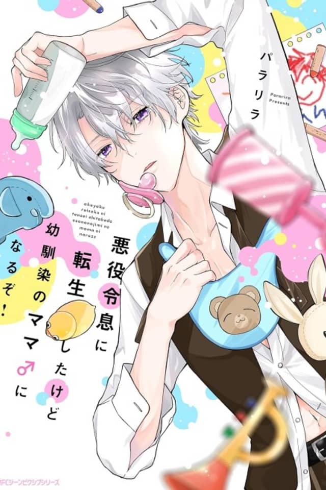 Akuyaku Reisoku ni Tensei Shitakedo Osananajimi no Mama ♂ ni Naruzo!