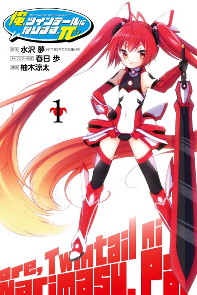 Ore, Twintail ni Narimasu. π