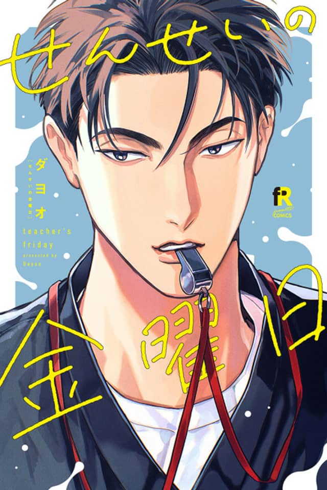 Sensei no Kinyoubi
