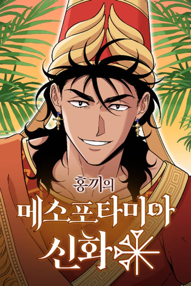 Hongkki’s Mesopotamian Mythology