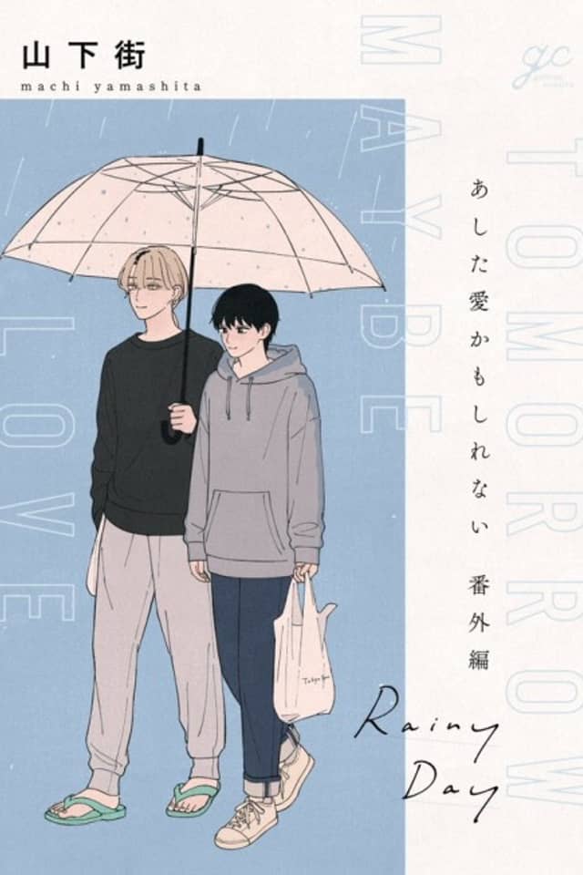 Rainy Day