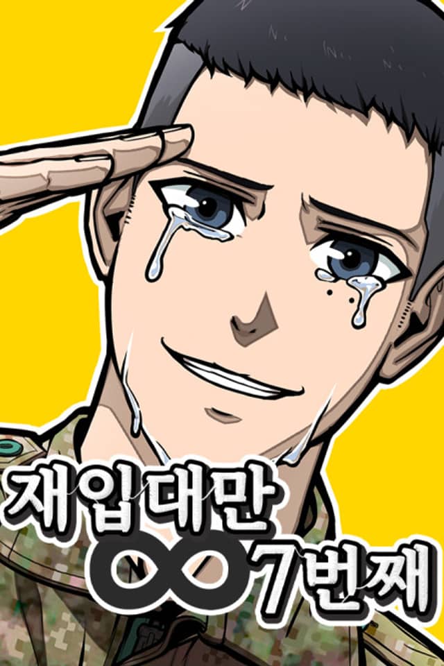 Jaeipdaeman 7-beonjjae
