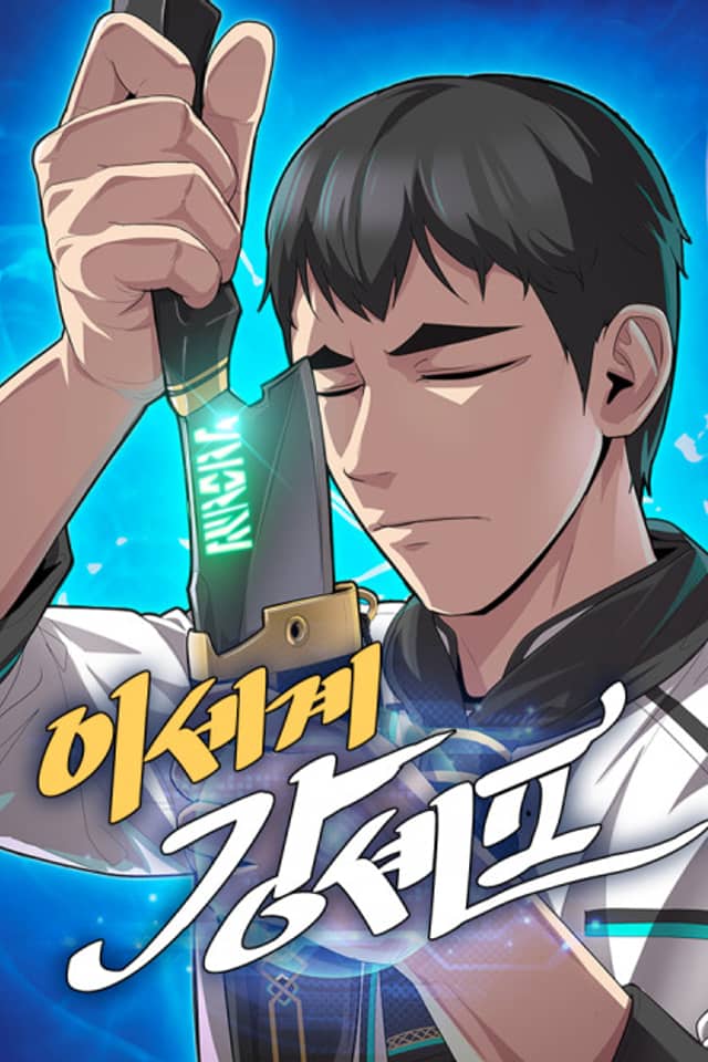 Isegye Kang Chef