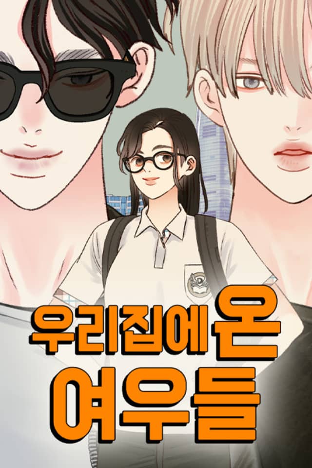Urijibe on Yeoudeul