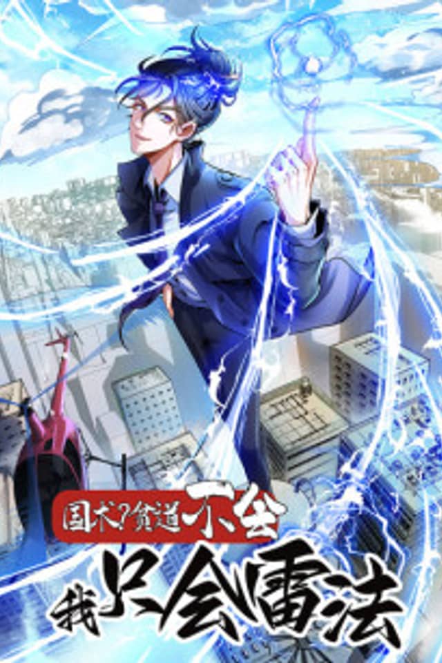 The Taoist Master Who Summons Thunder