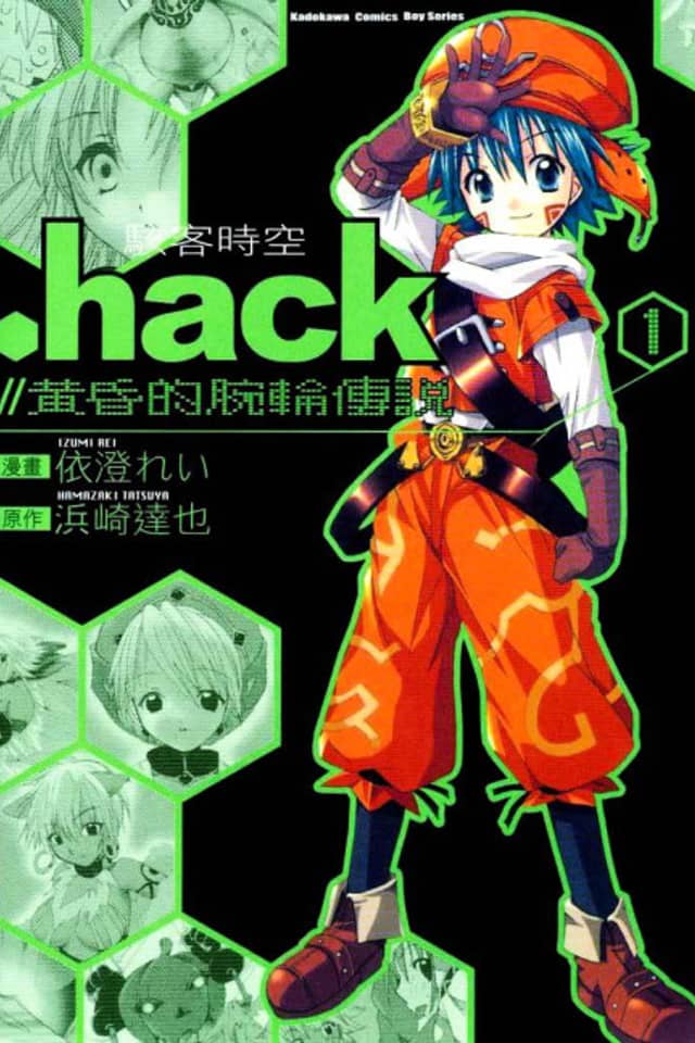 .hack//Legend of the Twilight