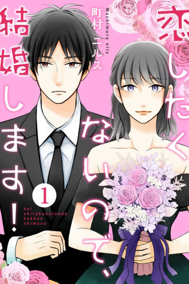 Who Needs Love When We've Got Marriage!