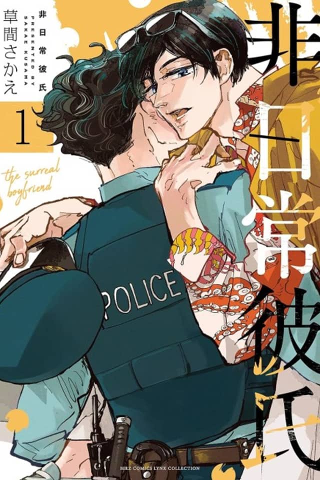 Hinichijou Kareshi