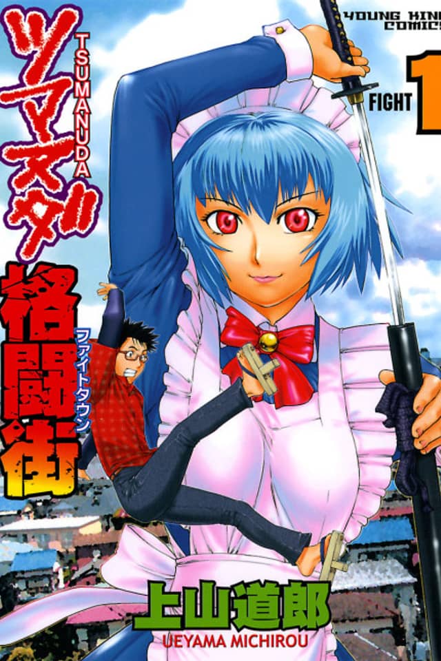 Tsumanuda Fight Town