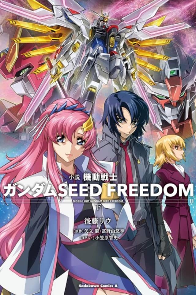 Kidou Senshi Gundam SEED FREEDOM