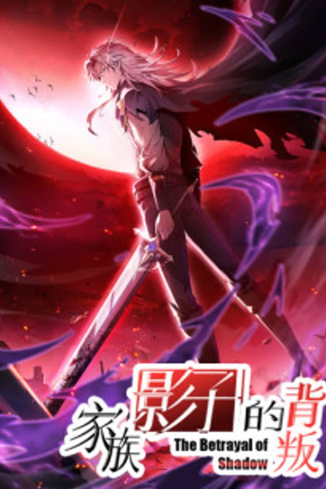 Betrayal of Shadow