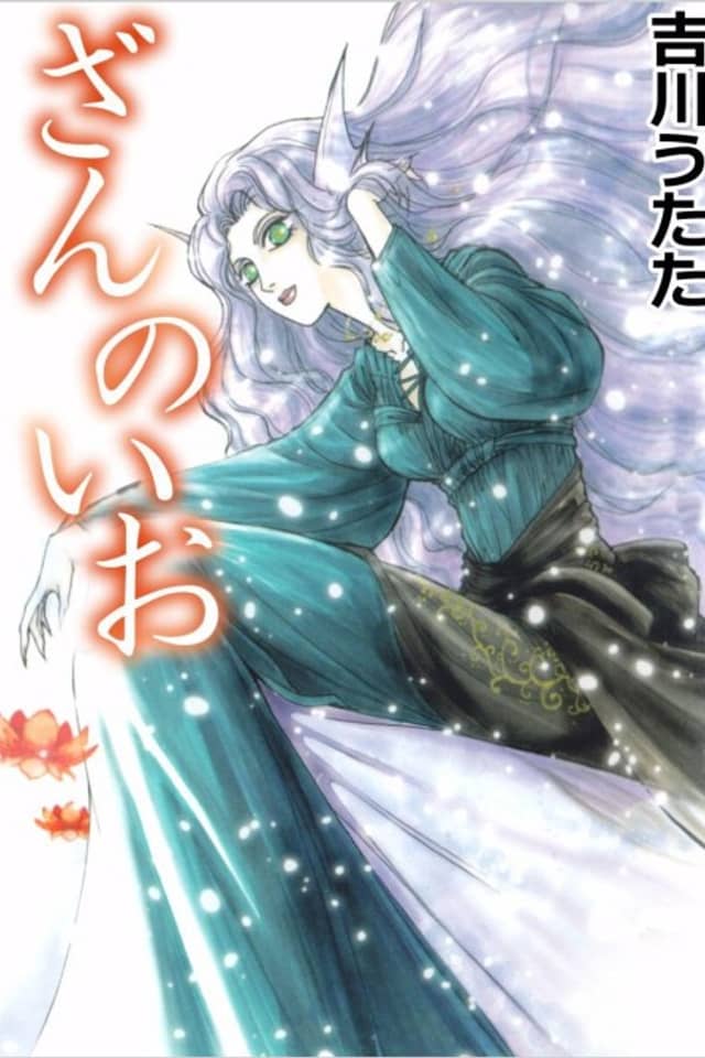 Zan no Io