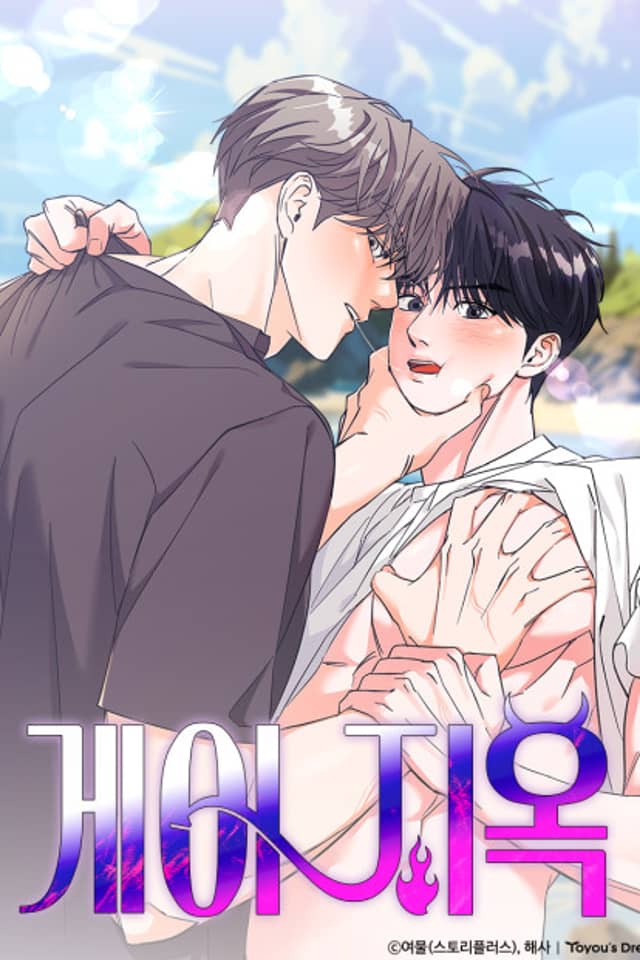 Gay Jiok