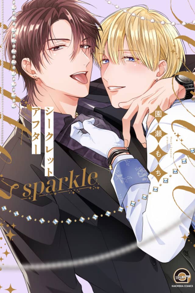 Secret After: sparkle