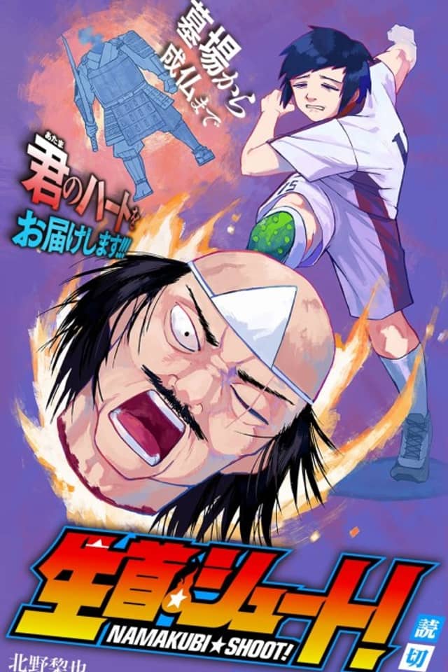 HEAD☆SHOT