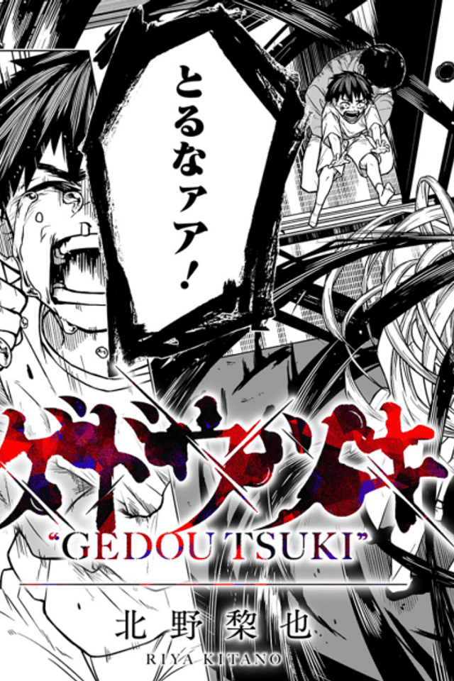 Gedou Tsuki