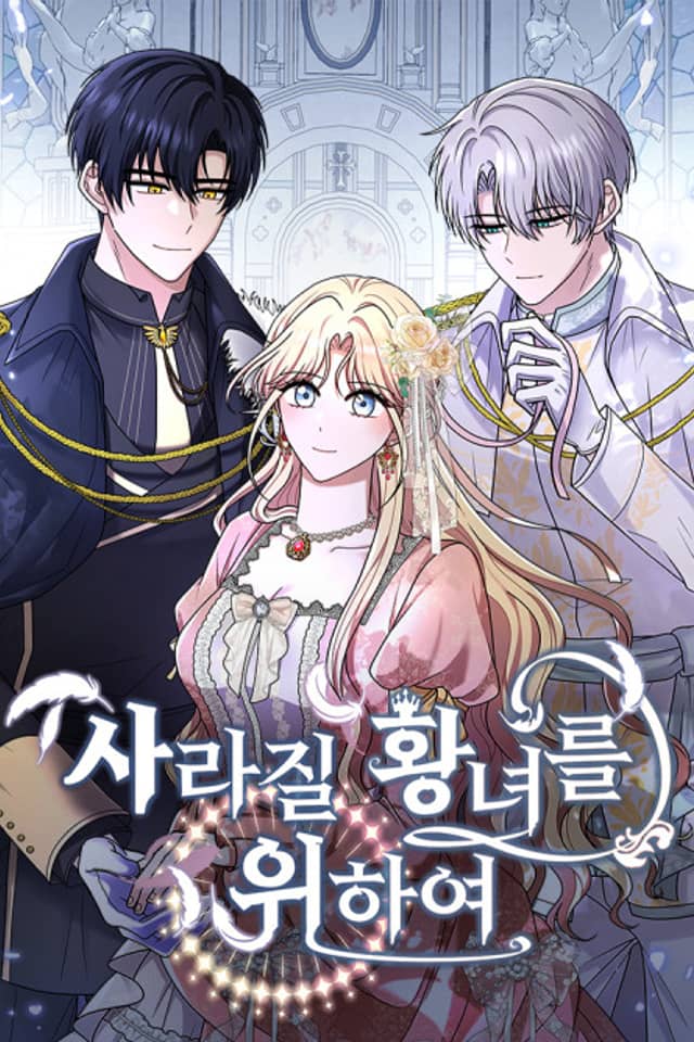 For the Princess Who Will Disappear