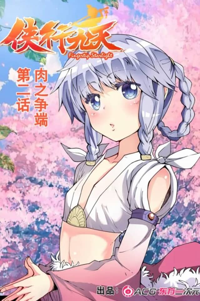 Heroes Of Nine Clouds
