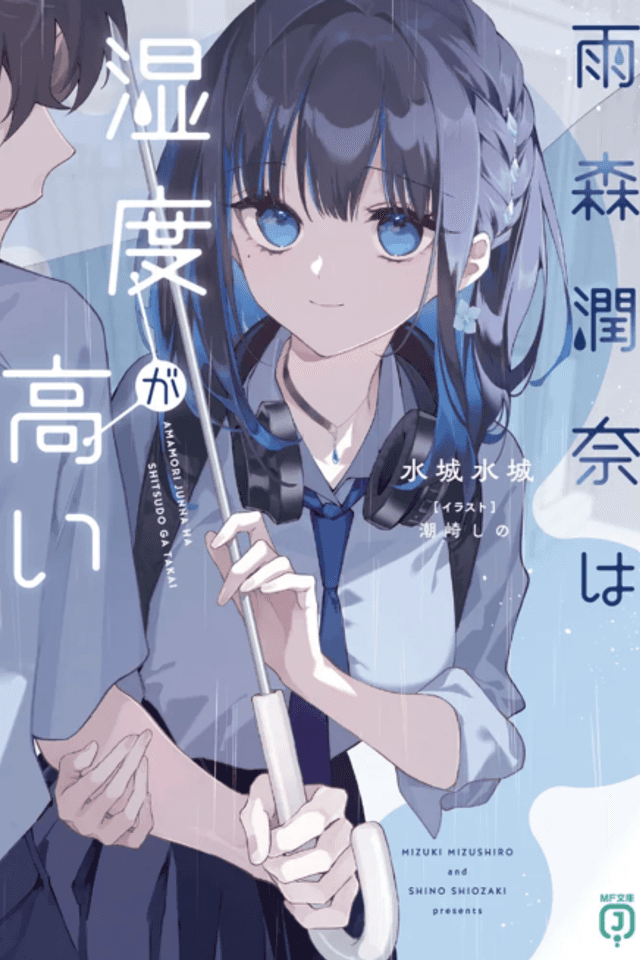 Amamori Junna wa Shitsudo ga Takai