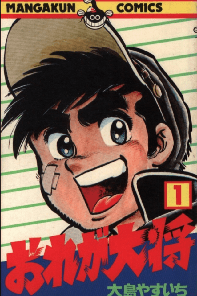 Ore ga Taishou