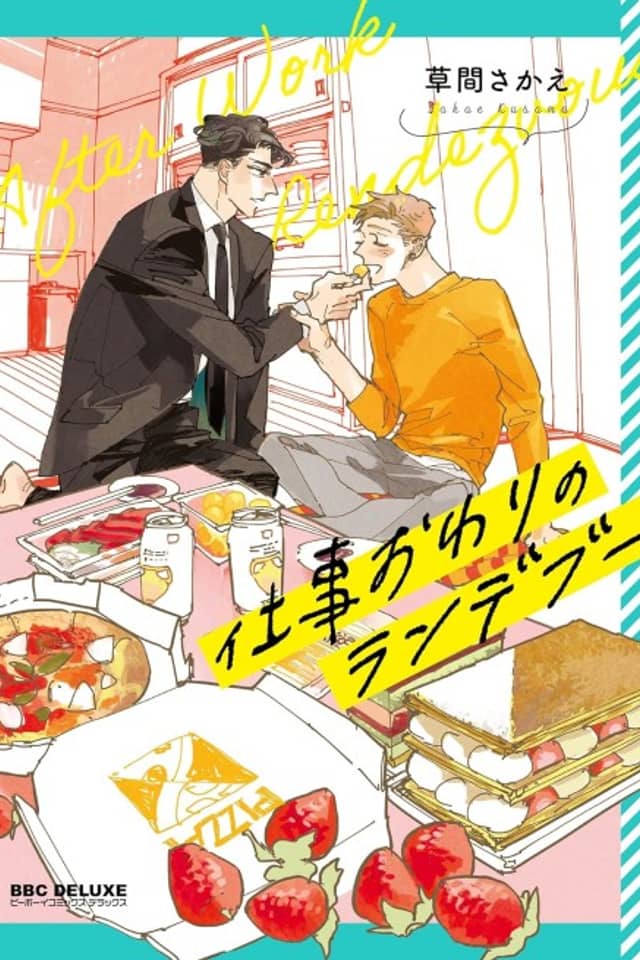 Shigoto Owari no Rendezvous