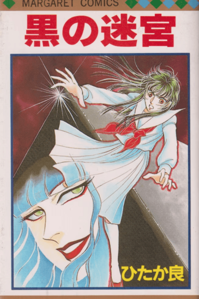 Kuro no Meikyuu