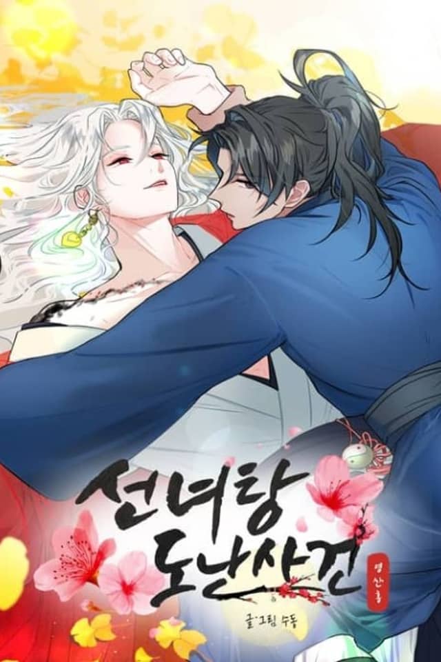 Seonnyeotang Donansageon Oejeon