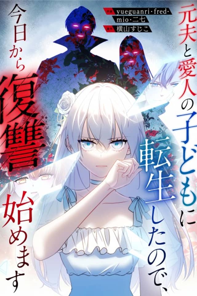 Moto Otto to Aijin no Kodomo ni Tensei Shita node, Kyou kara Fukushuu Hajimemasu