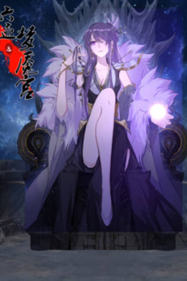 Six Paths Nightmare Palace